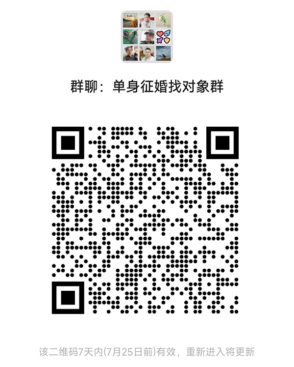 湘西同城相亲微信群