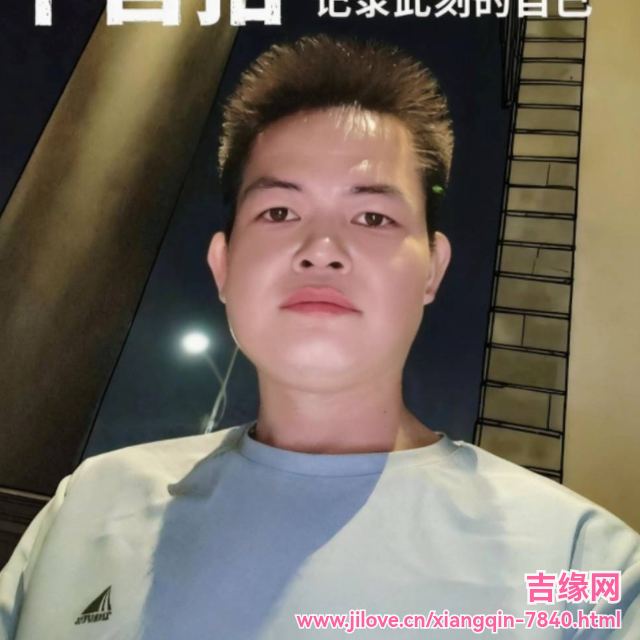 35岁岁广东单身帅哥 - 湘西吉缘网